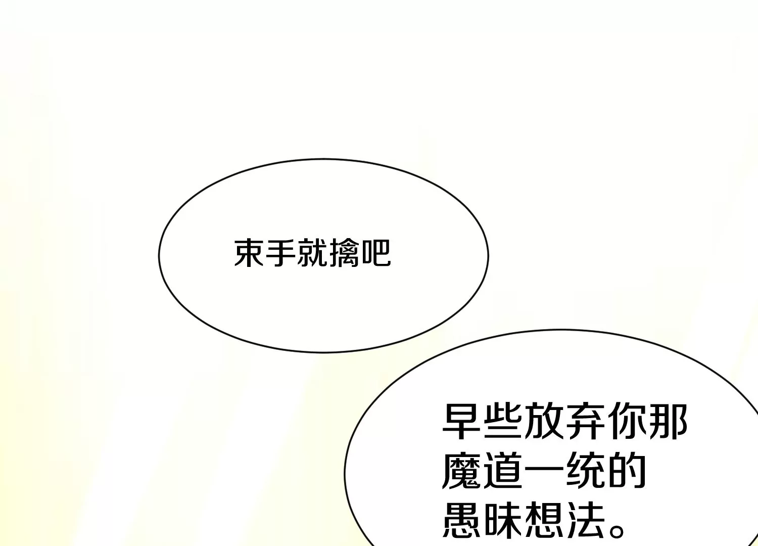 第39话下   重生的意义69