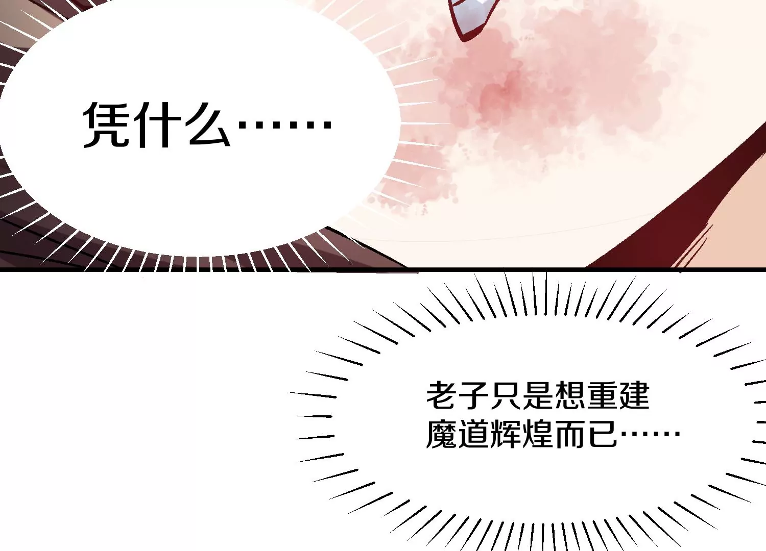 第39话下   重生的意义74