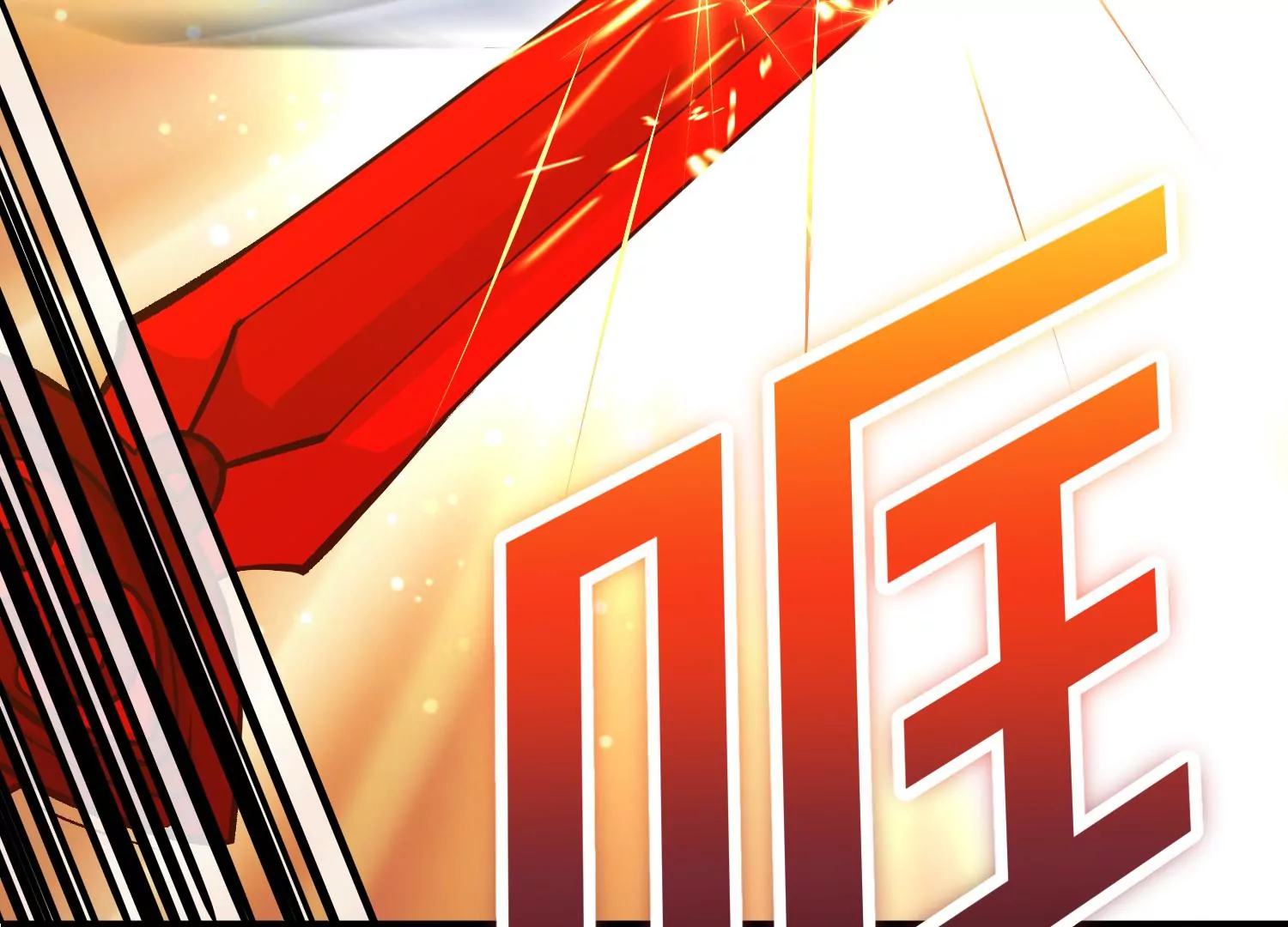 第39话下   重生的意义84