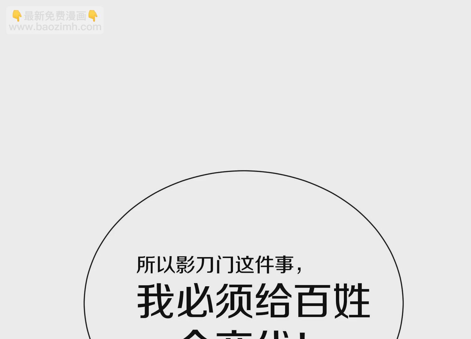 第40话下   逆天录104