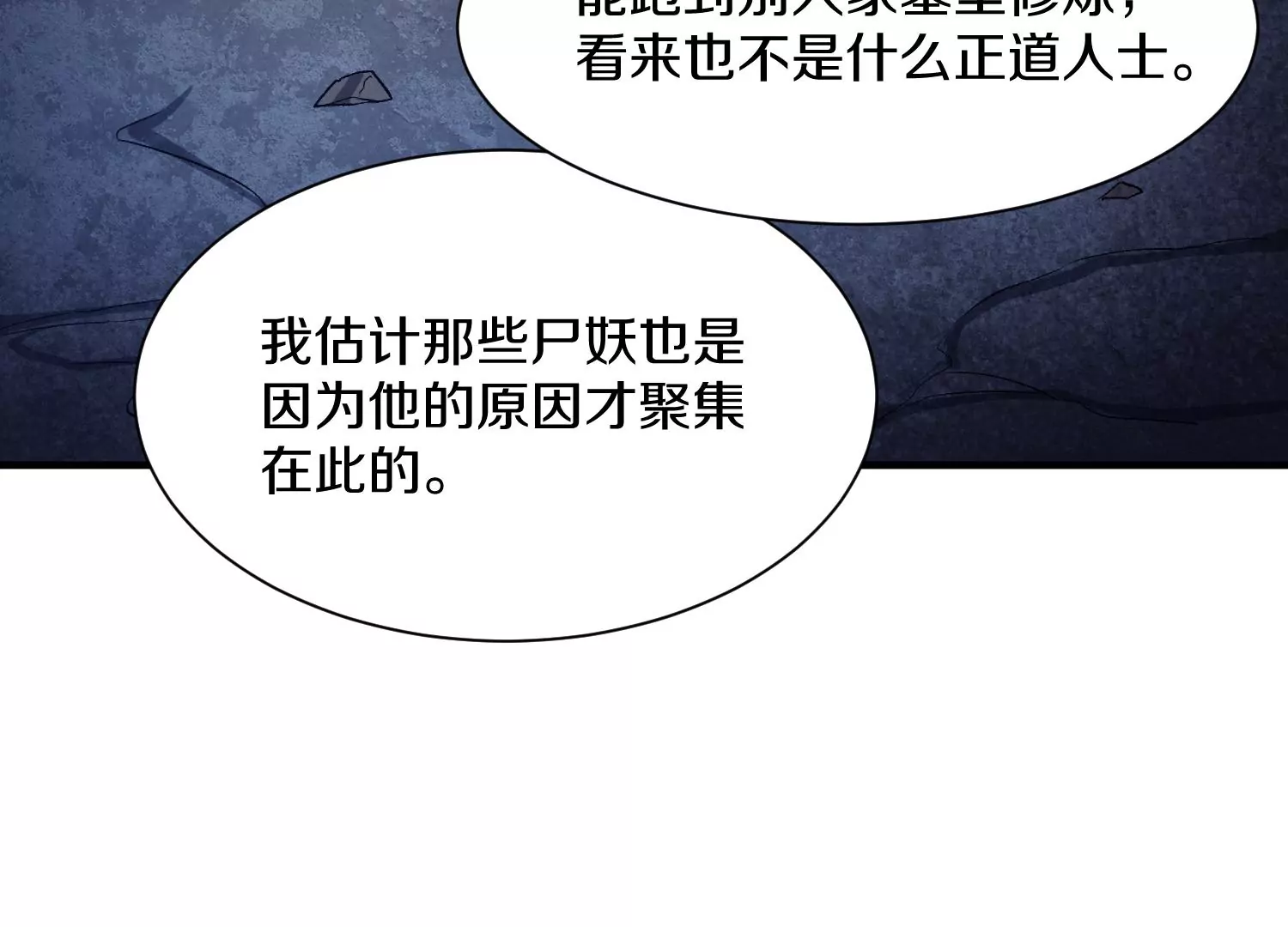 第40话下   逆天录25