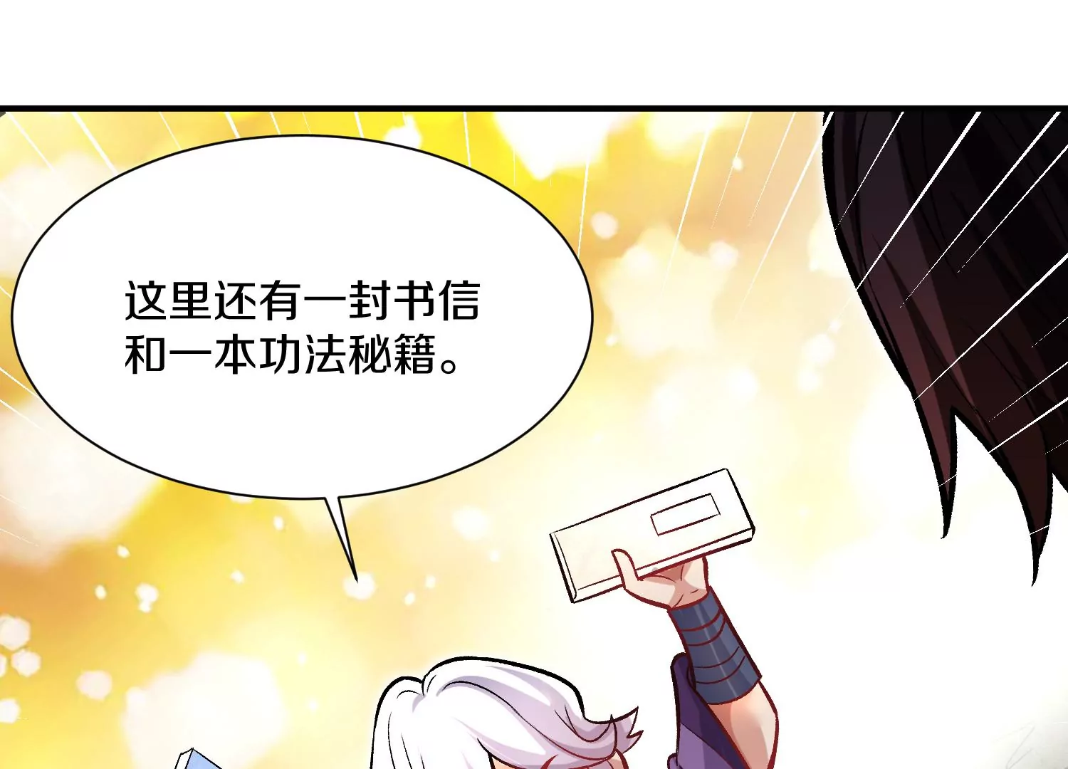 第40话下   逆天录26