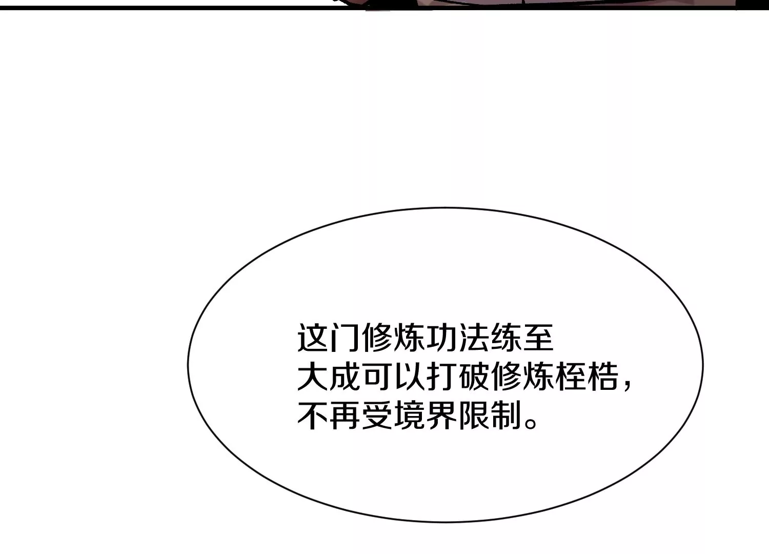 第40话下   逆天录31