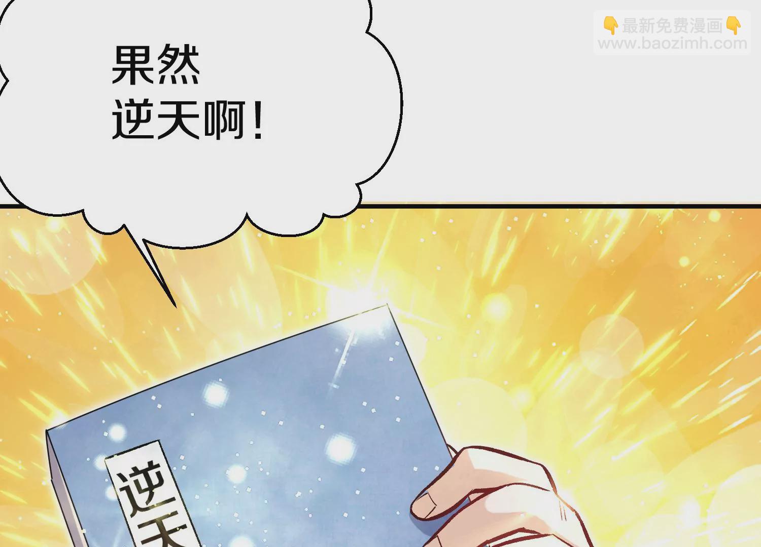 第40话下   逆天录34