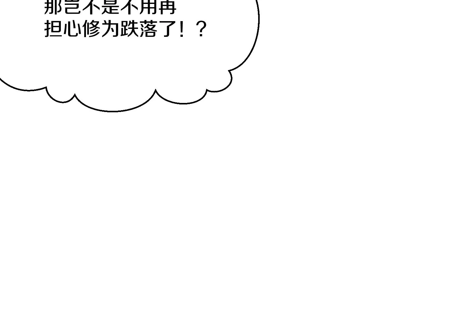 第40话下   逆天录38