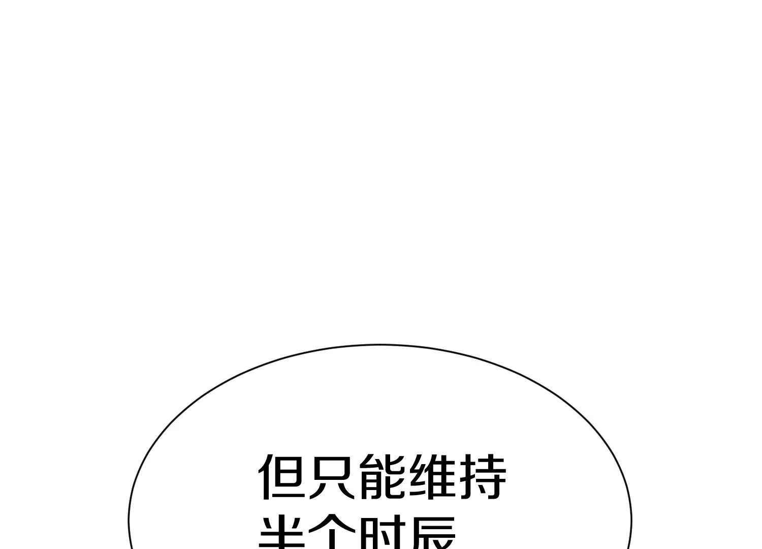 第40话下   逆天录40