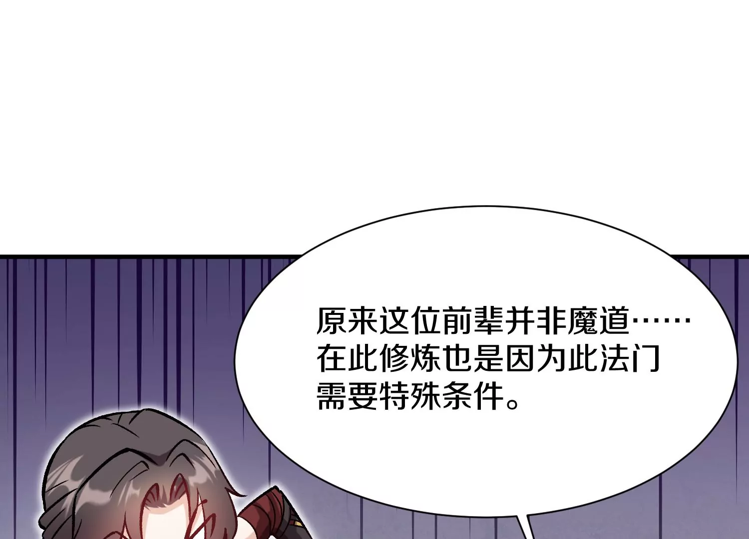 第40话下   逆天录45