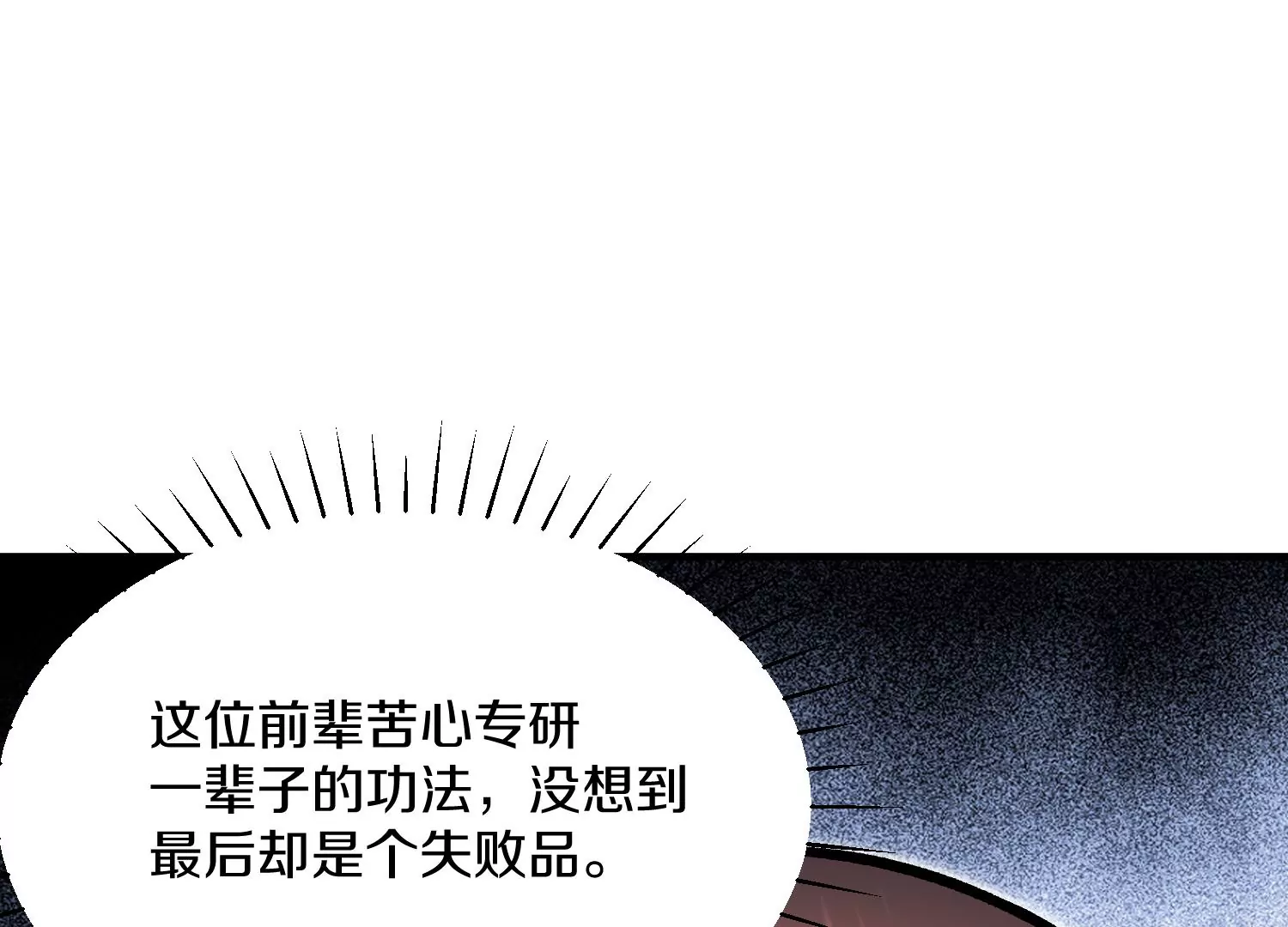 第40话下   逆天录48
