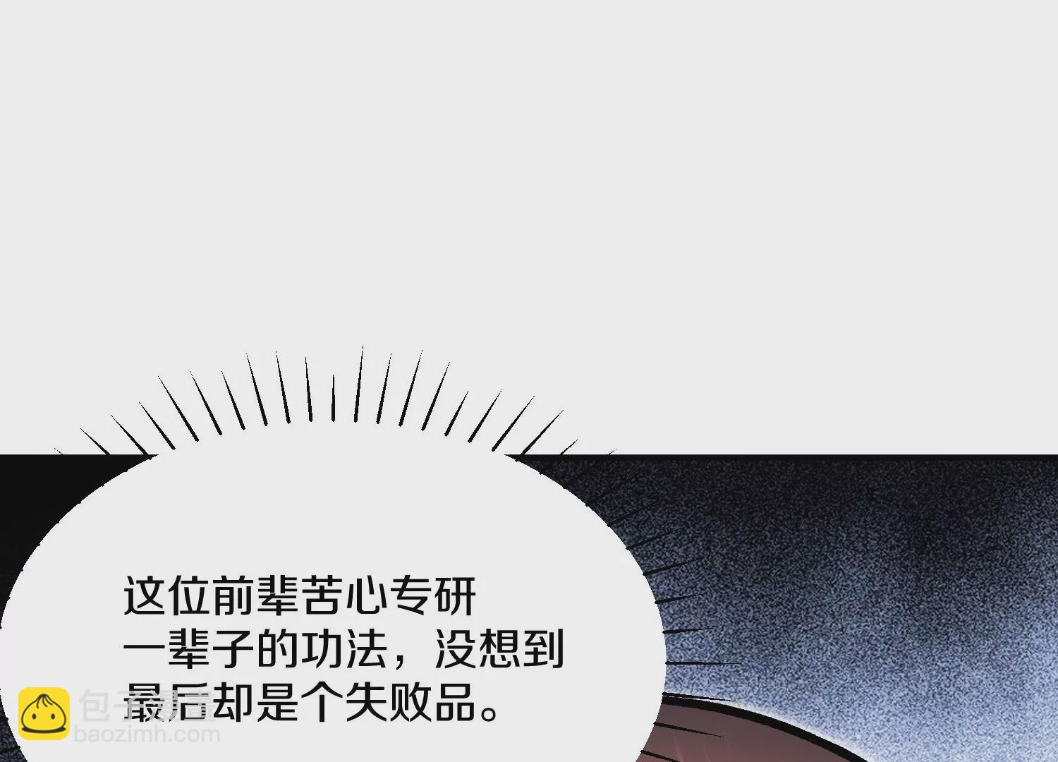 第40话下   逆天录52
