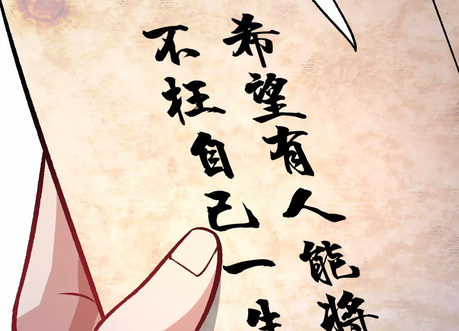 第40话下   逆天录57