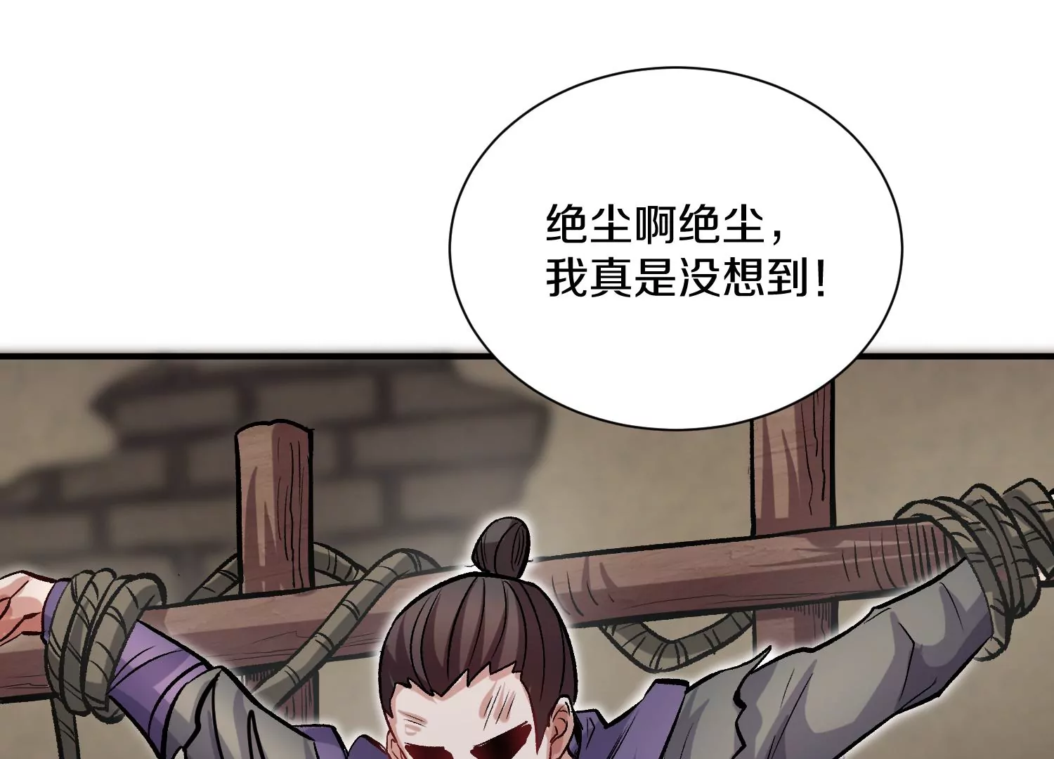 第40话下   逆天录76