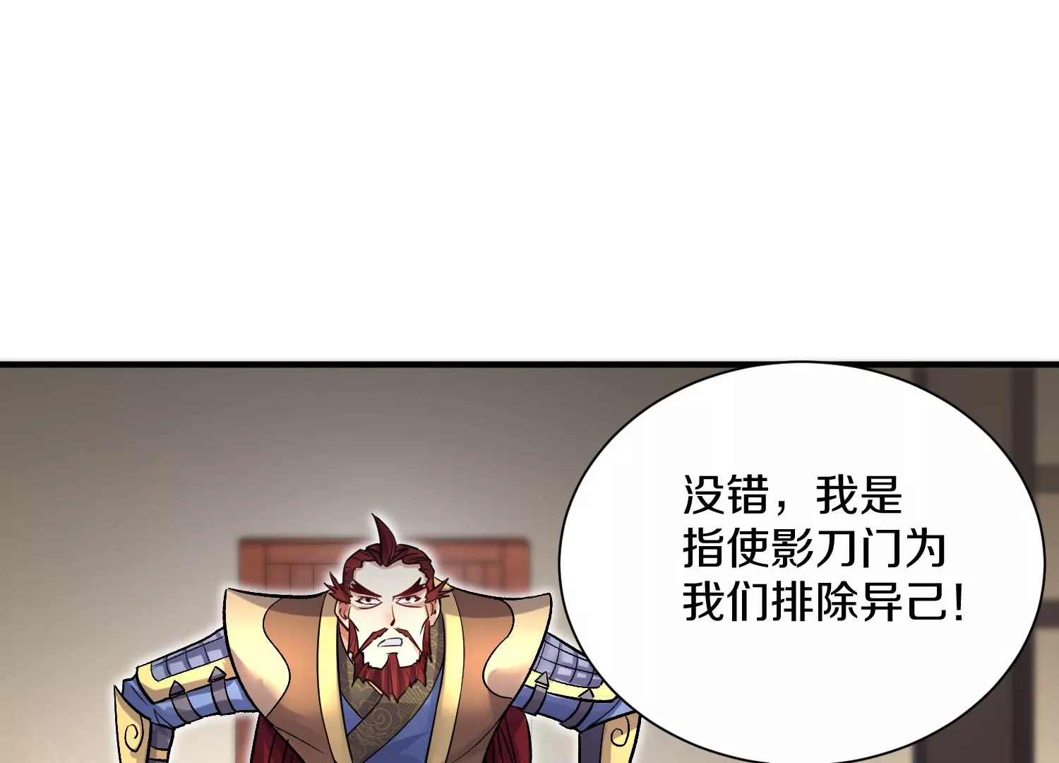 第40话下   逆天录83