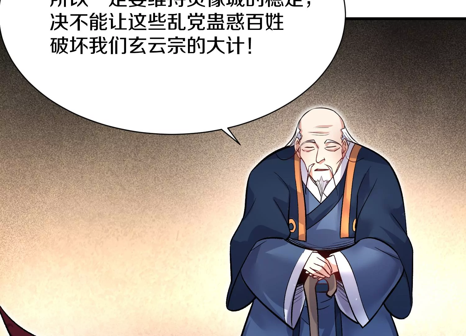 第40话下   逆天录88