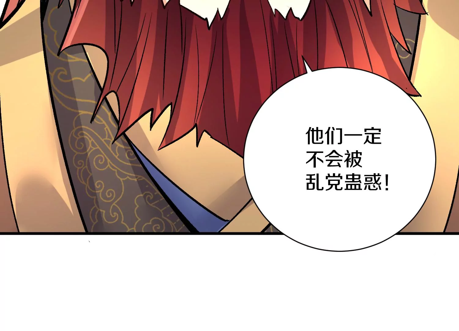 第40话下   逆天录98