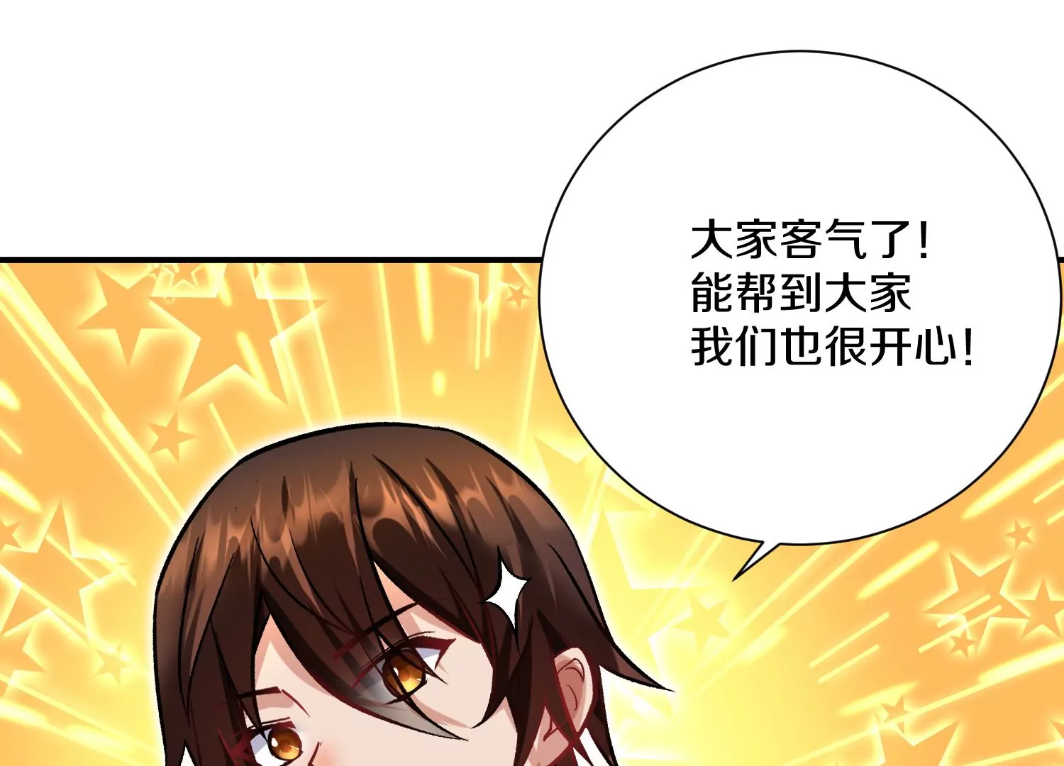 第41话下   英雄113