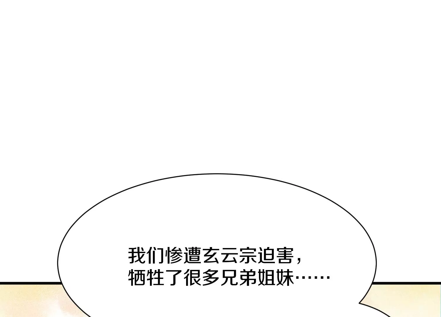 第41话下   英雄116