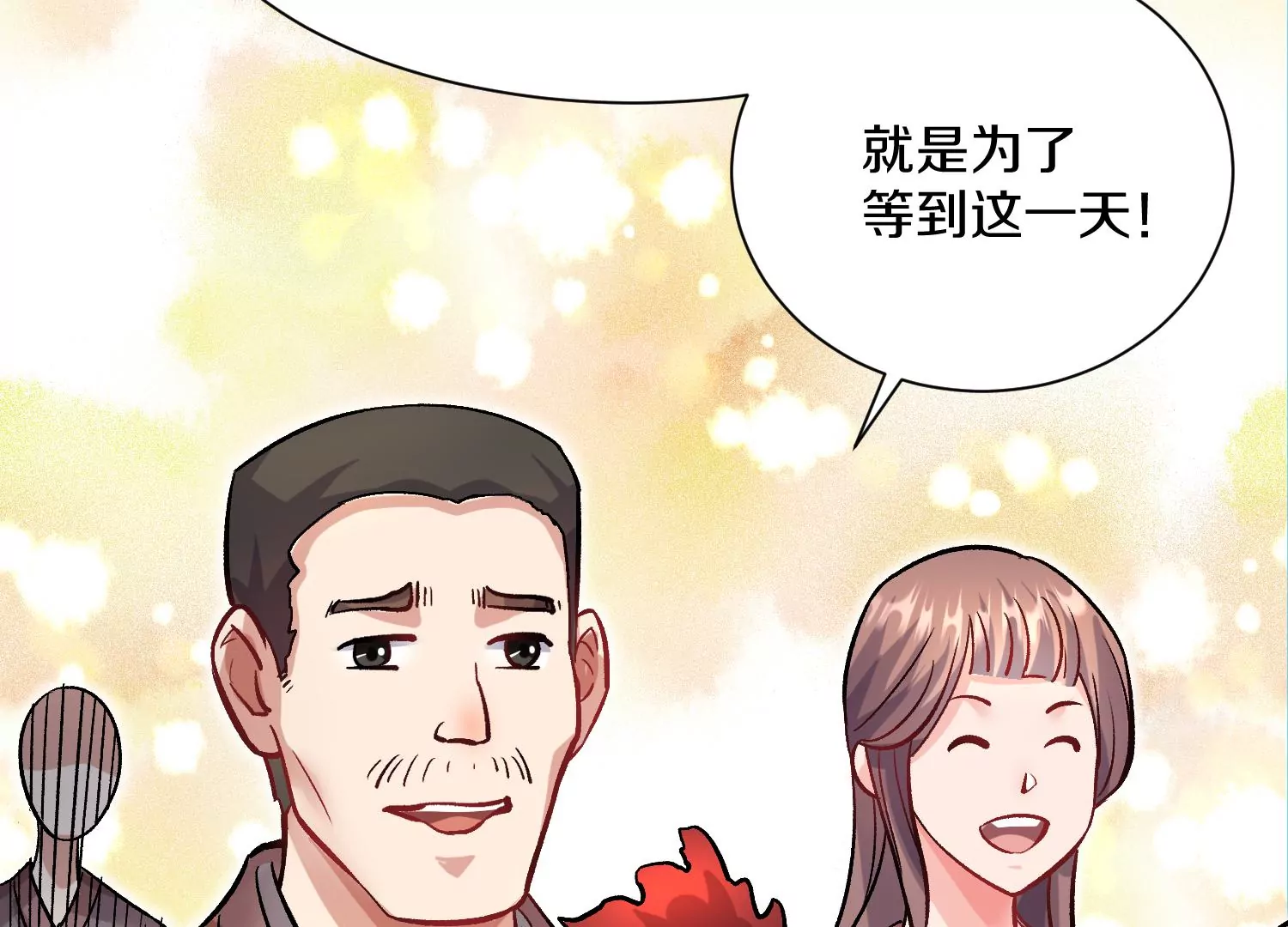 第41话下   英雄117