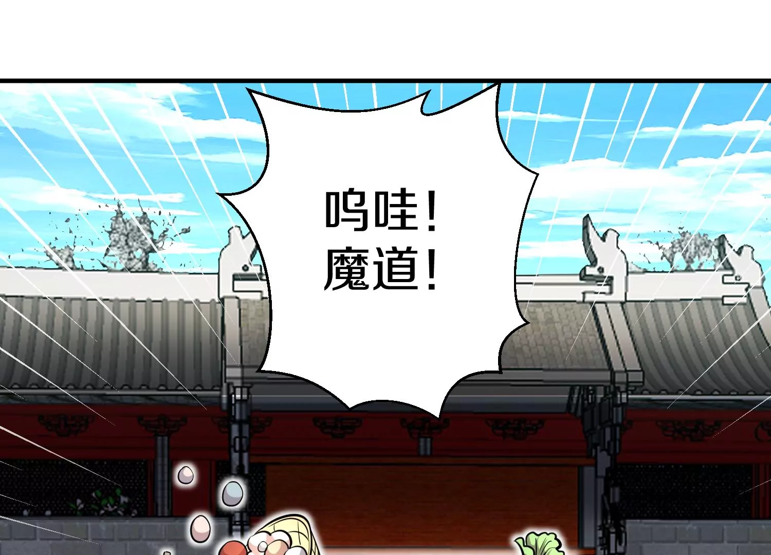 第41话下   英雄133