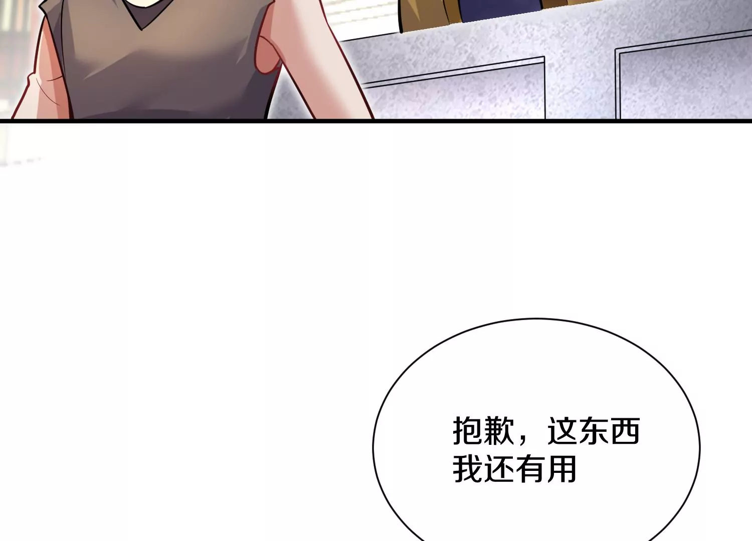 第41话下   英雄146