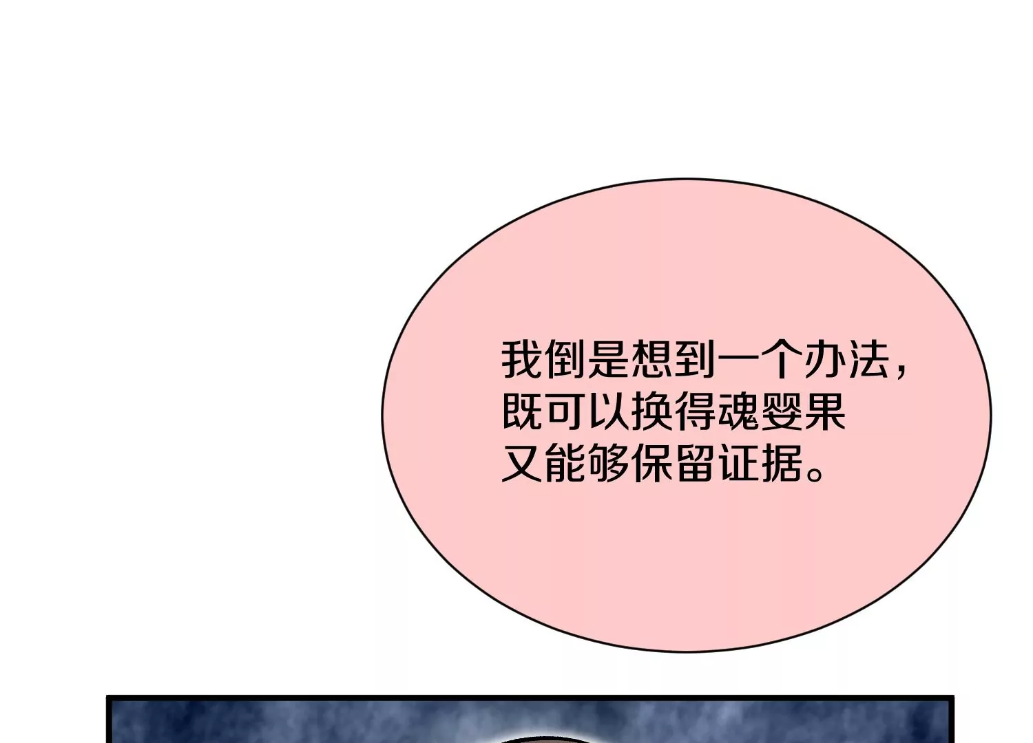 第41话下   英雄166