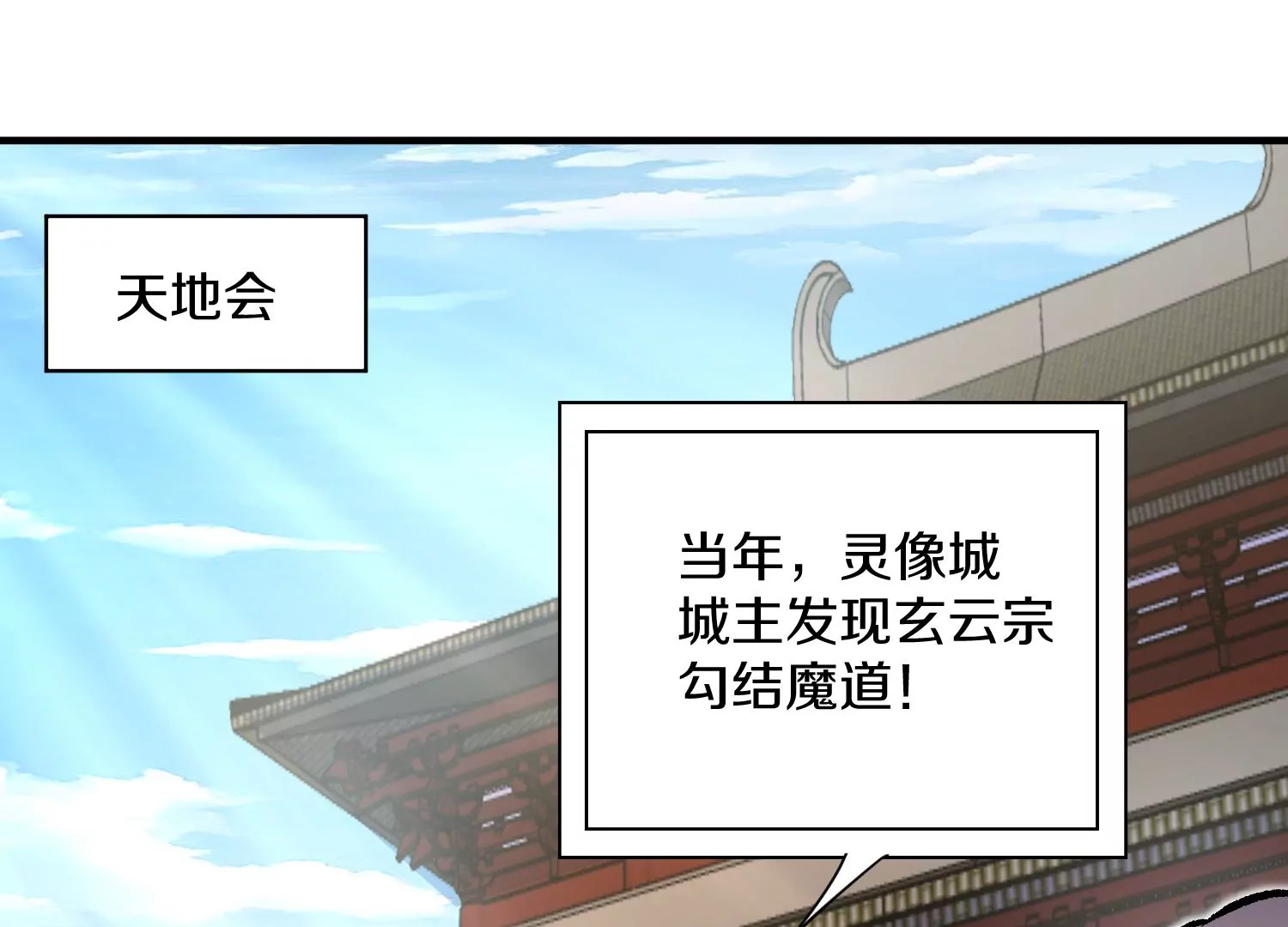 第41话下   英雄72