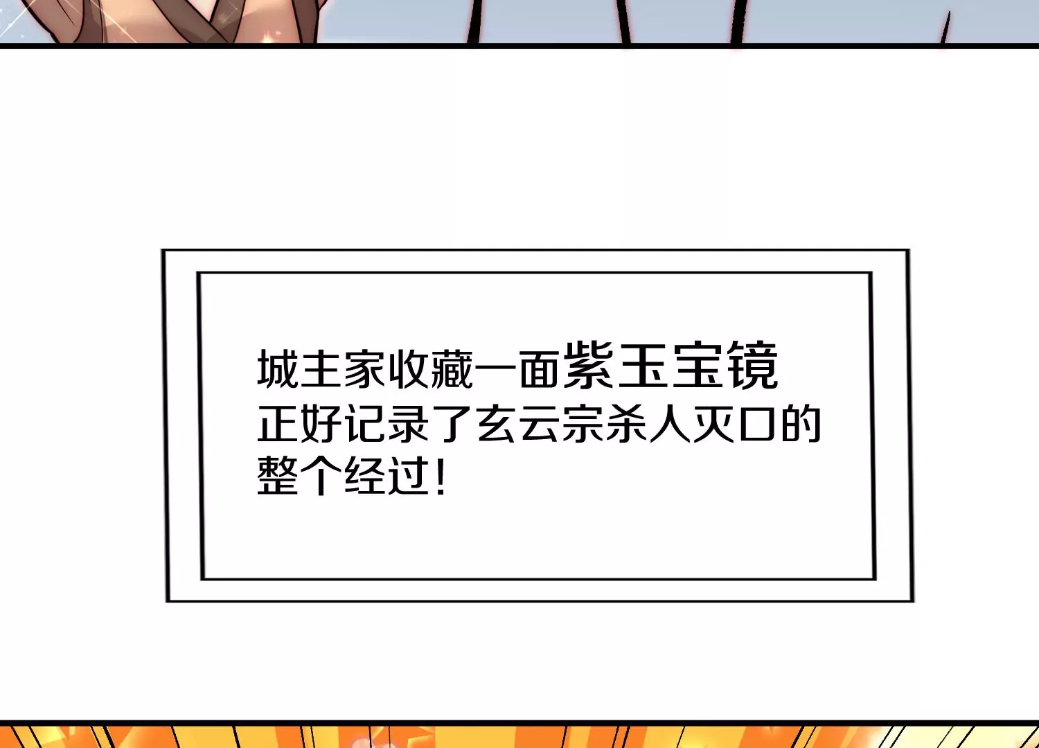 第41话下   英雄78