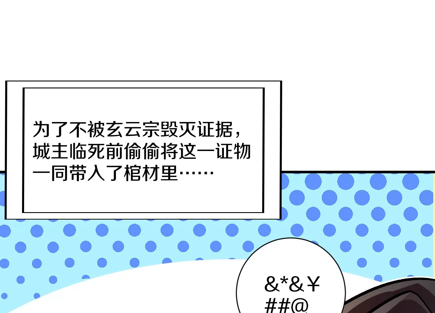 第41话下   英雄83