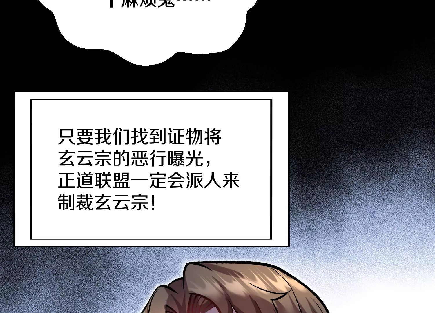 第41话下   英雄85