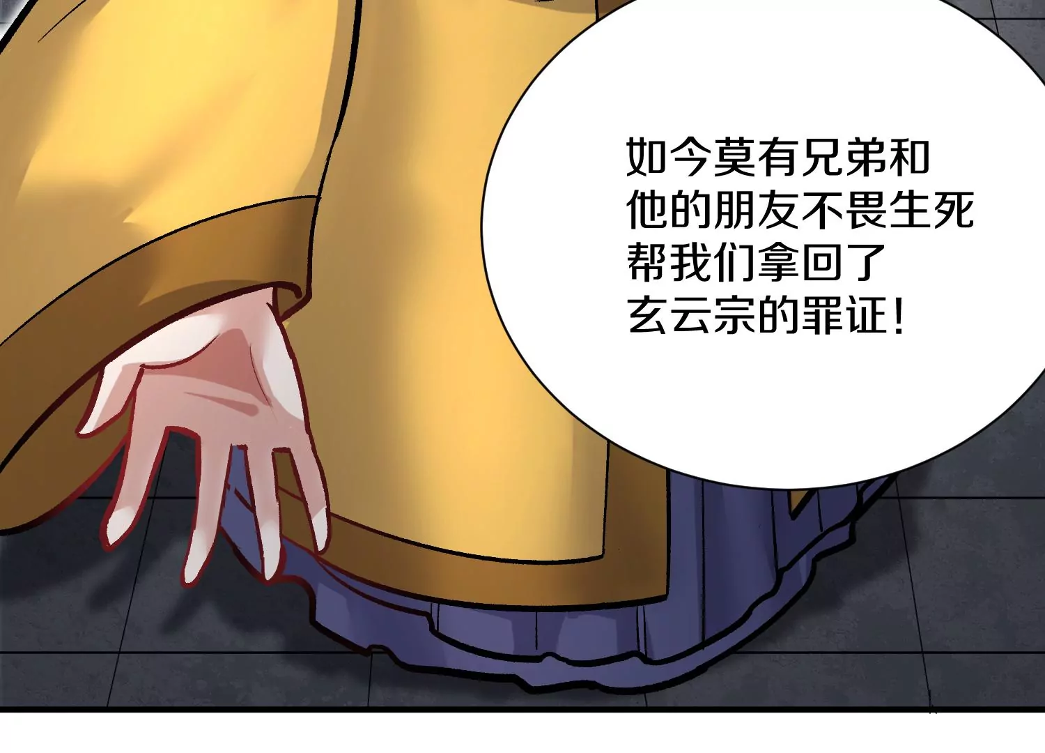 第41话下   英雄91
