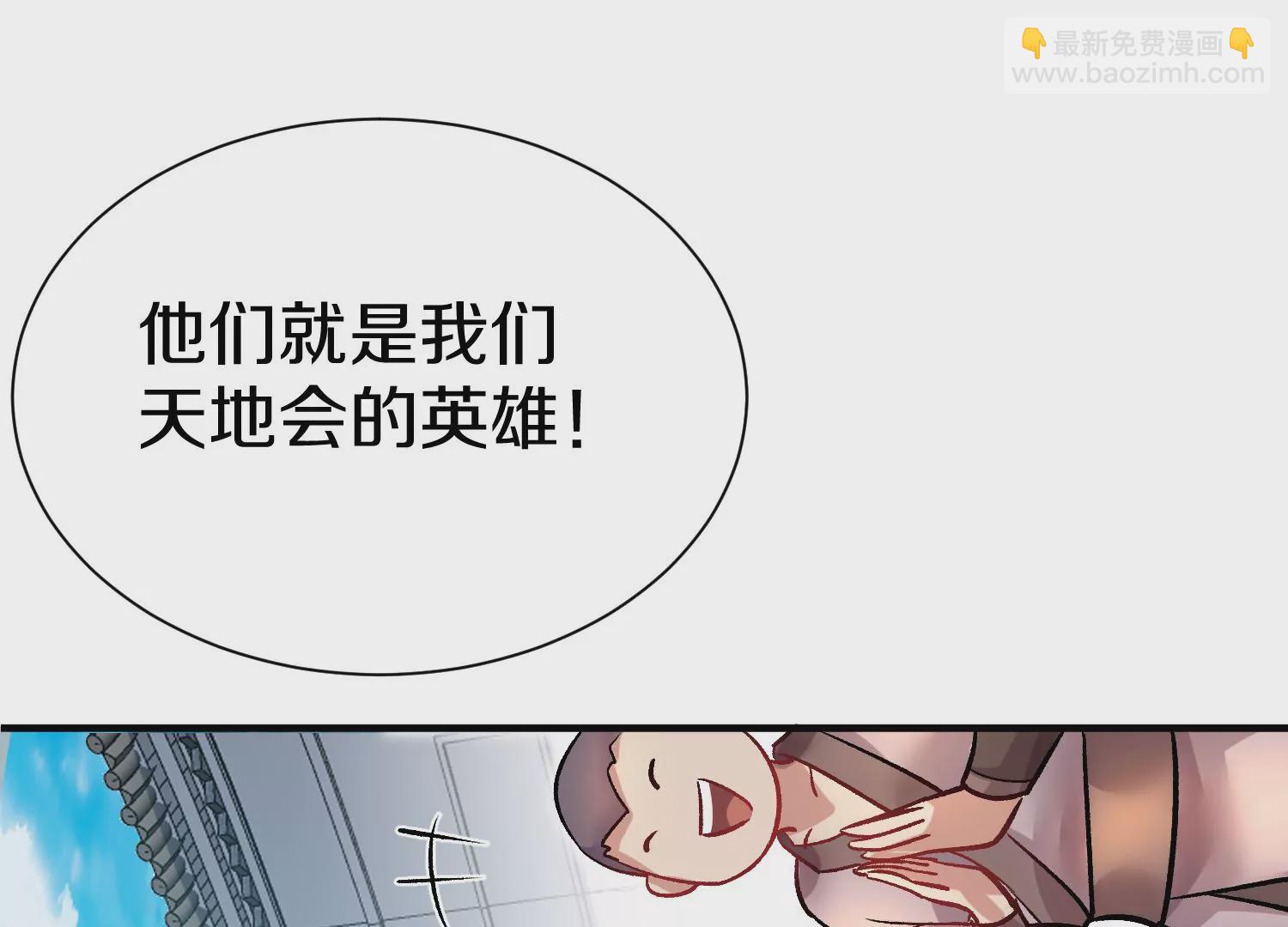 第41话下   英雄93