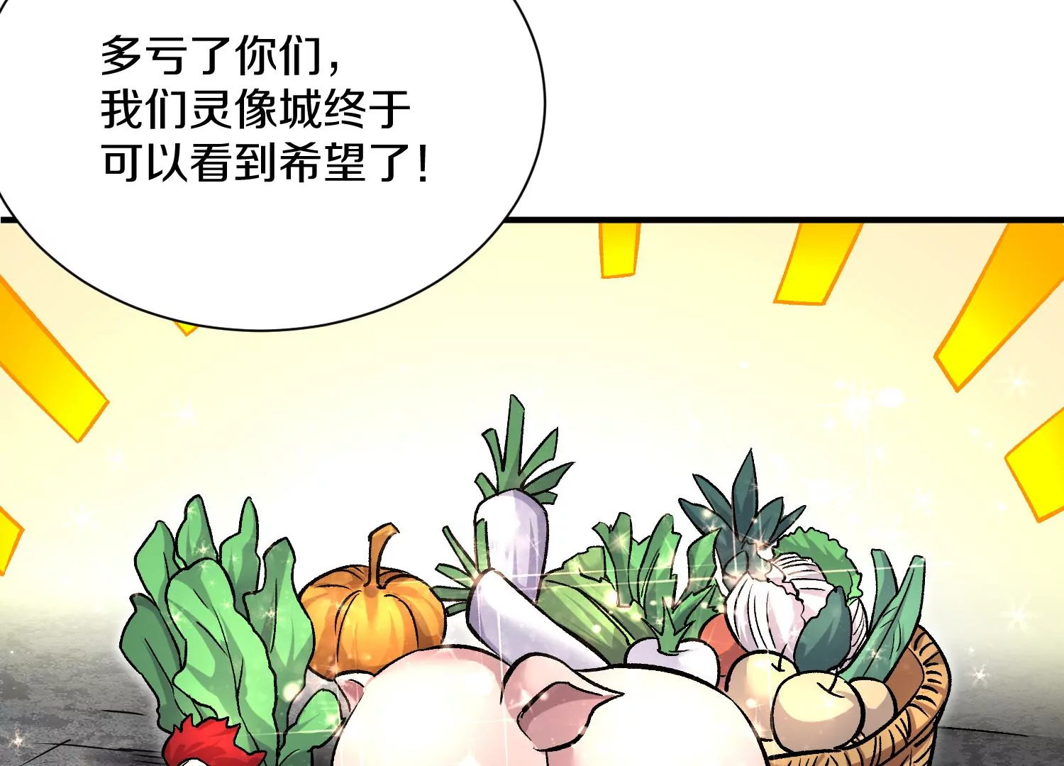 第41话下   英雄98