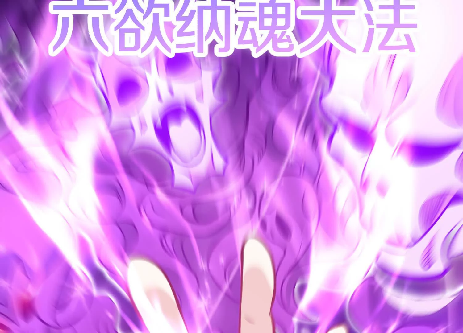 第43话上   公之于众！10