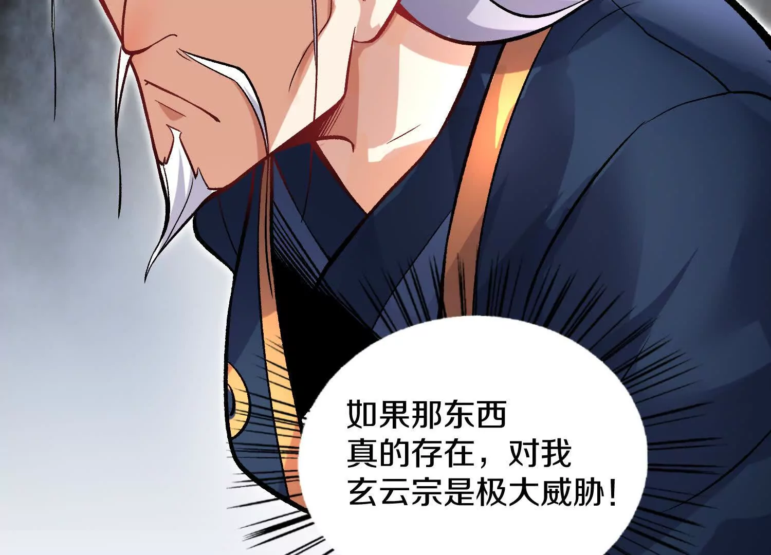 第43话上   公之于众！101