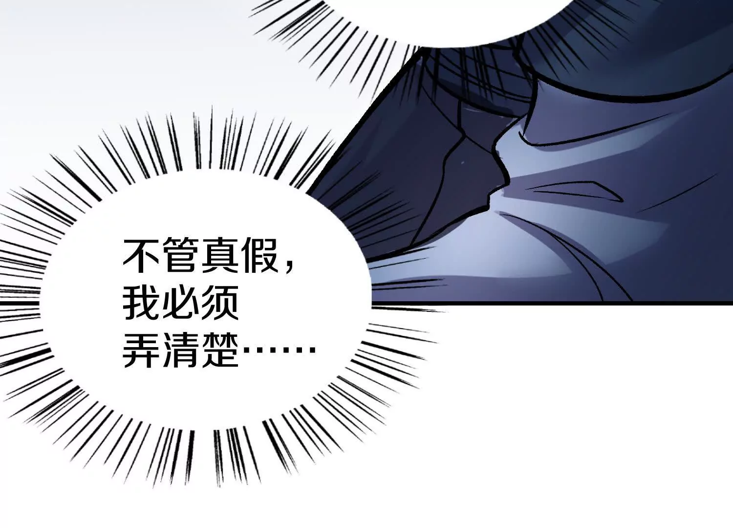 第43话上   公之于众！106