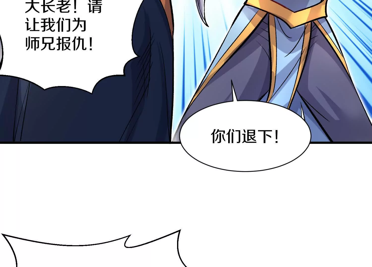 第43话上   公之于众！29