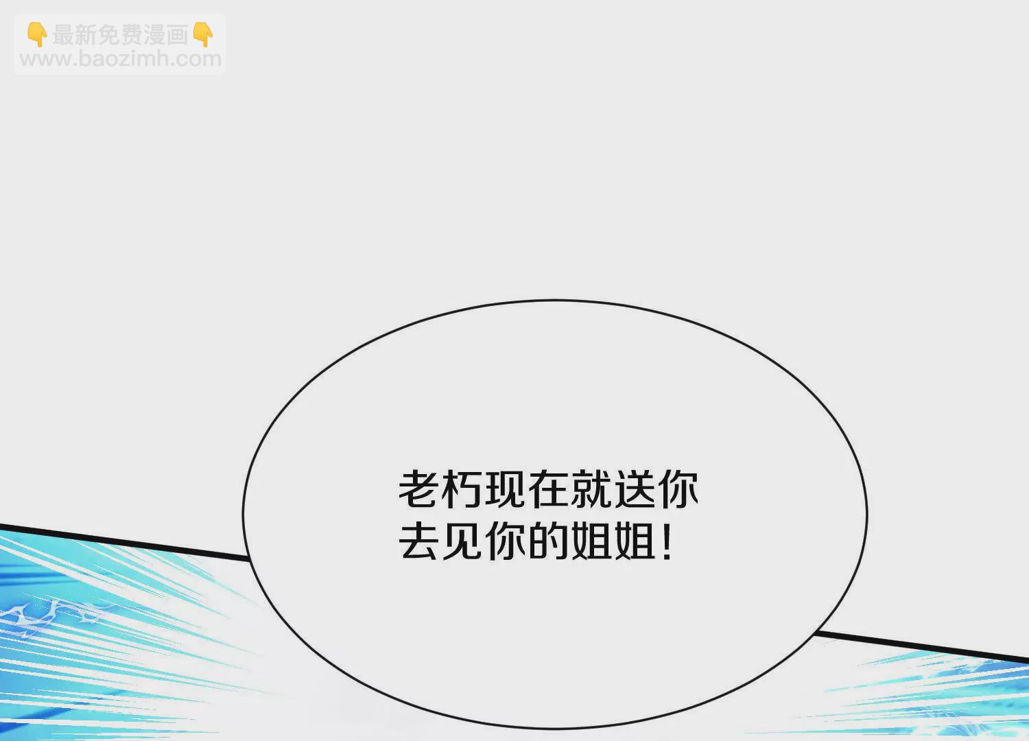 第43话上   公之于众！4