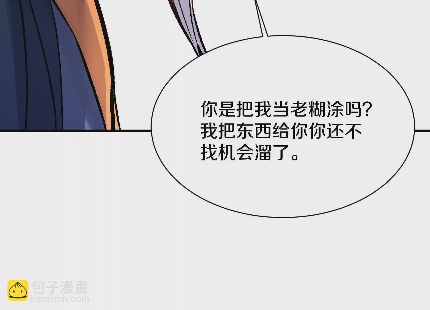 第43话上   公之于众！75