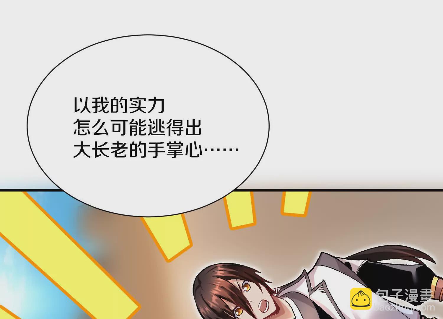 第43话上   公之于众！77