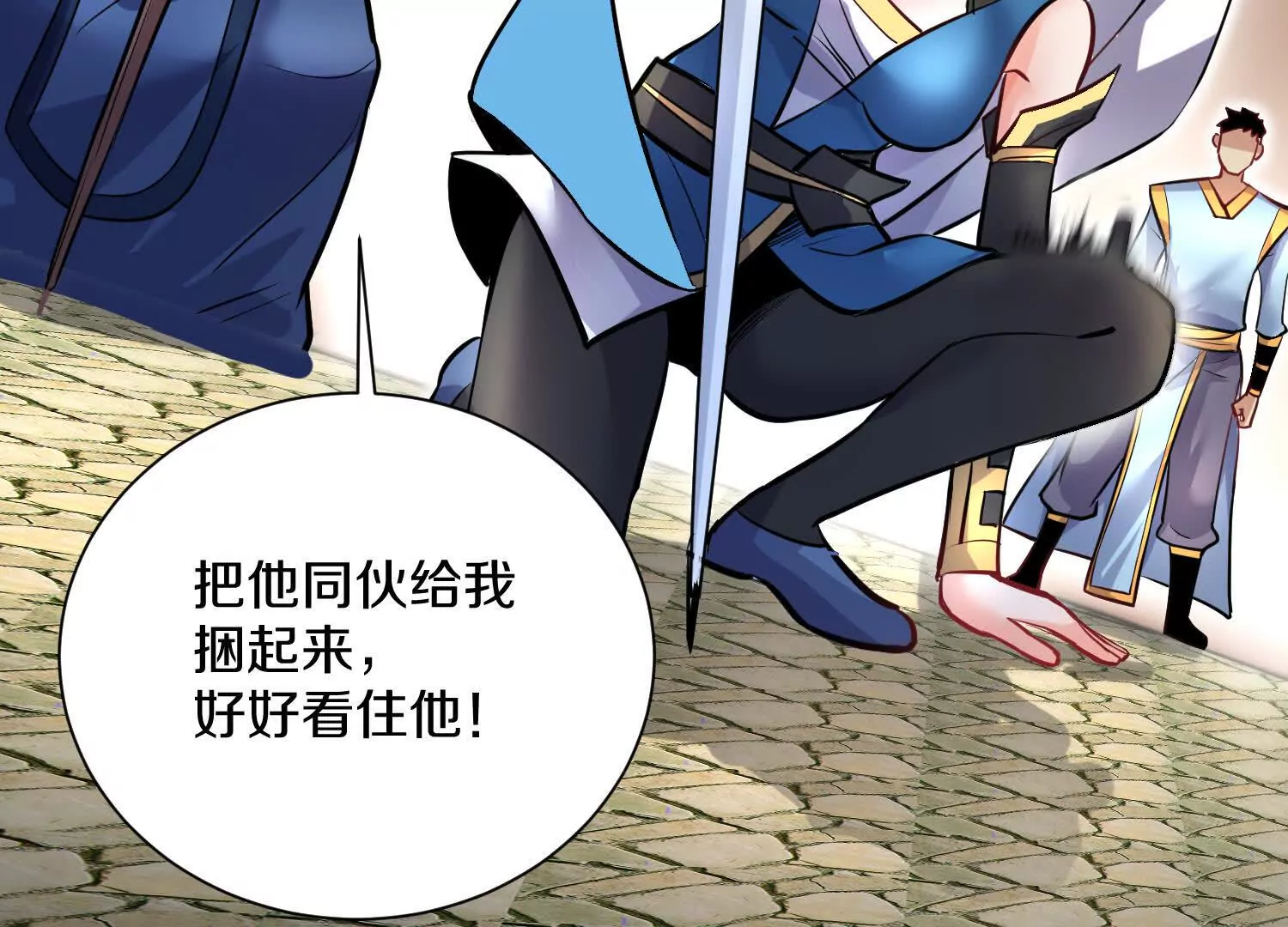 第43话上   公之于众！85
