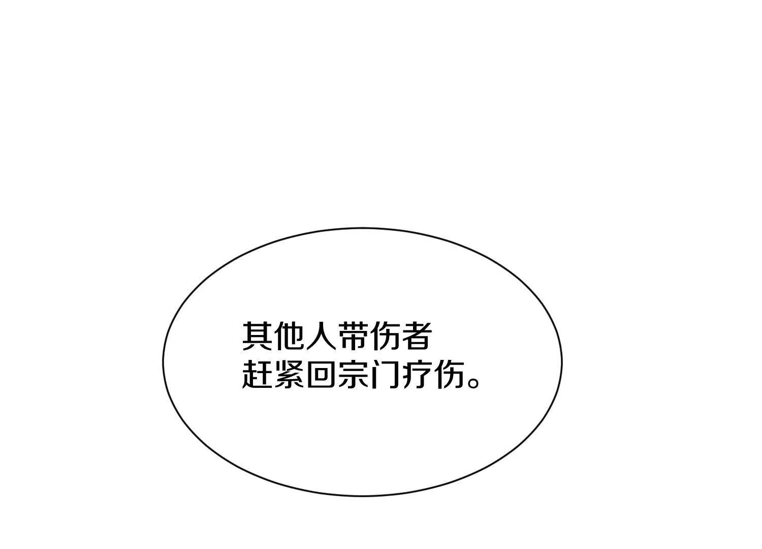 第43话上   公之于众！87