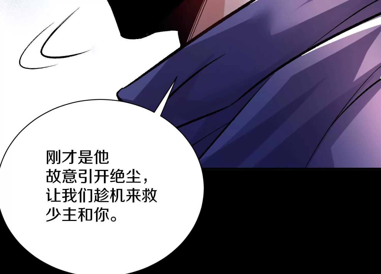 第43话下   一雪前耻！108