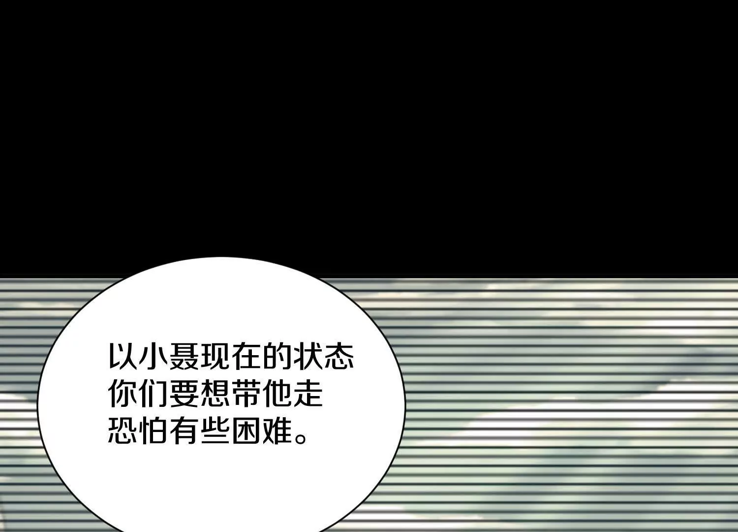 第43话下   一雪前耻！110