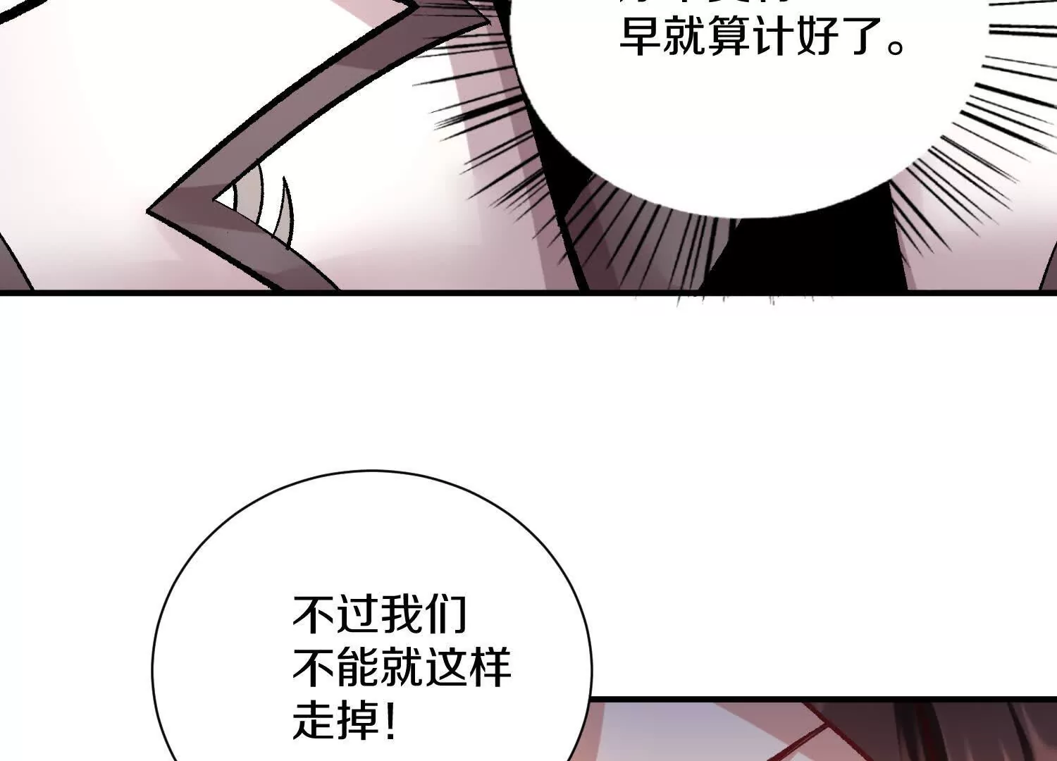 第43话下   一雪前耻！126
