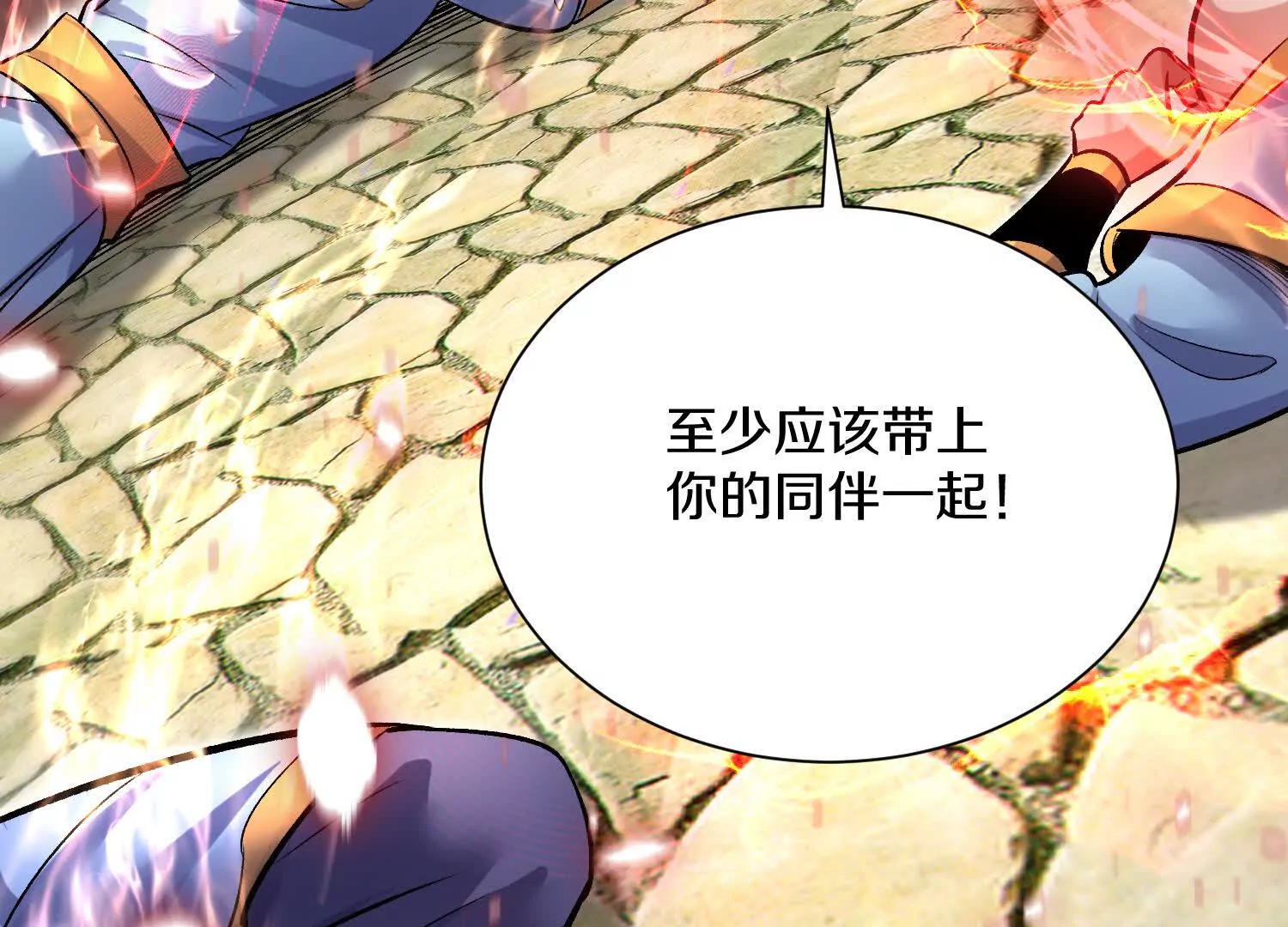 第43话下   一雪前耻！131