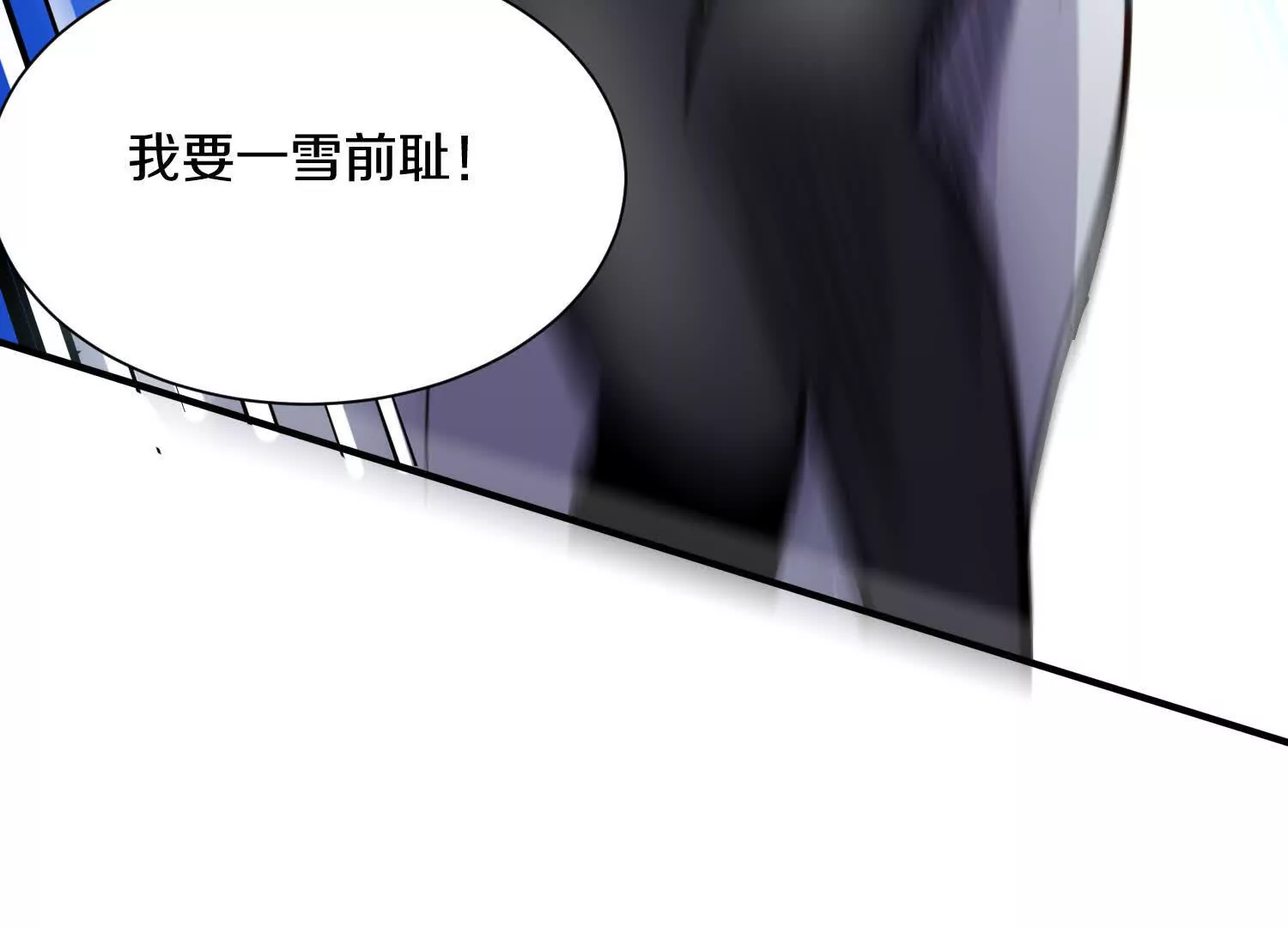 第43话下   一雪前耻！140