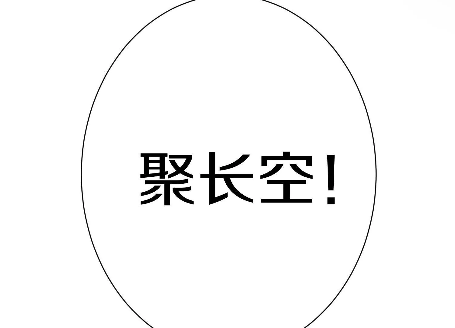 第43话下   一雪前耻！148