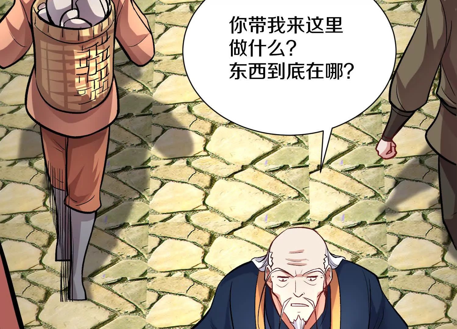 第43话下   一雪前耻！28