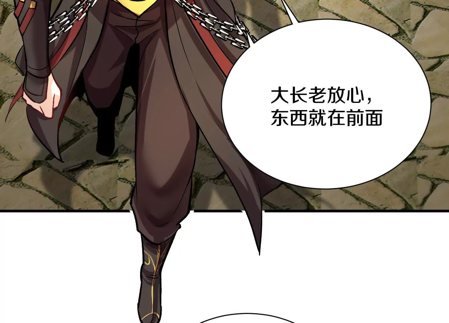第43话下   一雪前耻！31