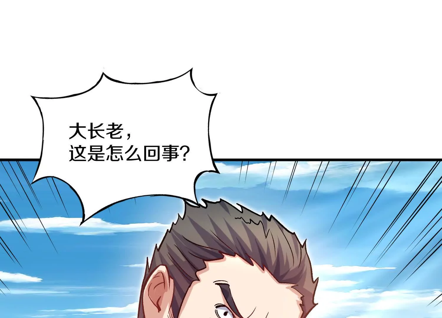 第43话下   一雪前耻！56