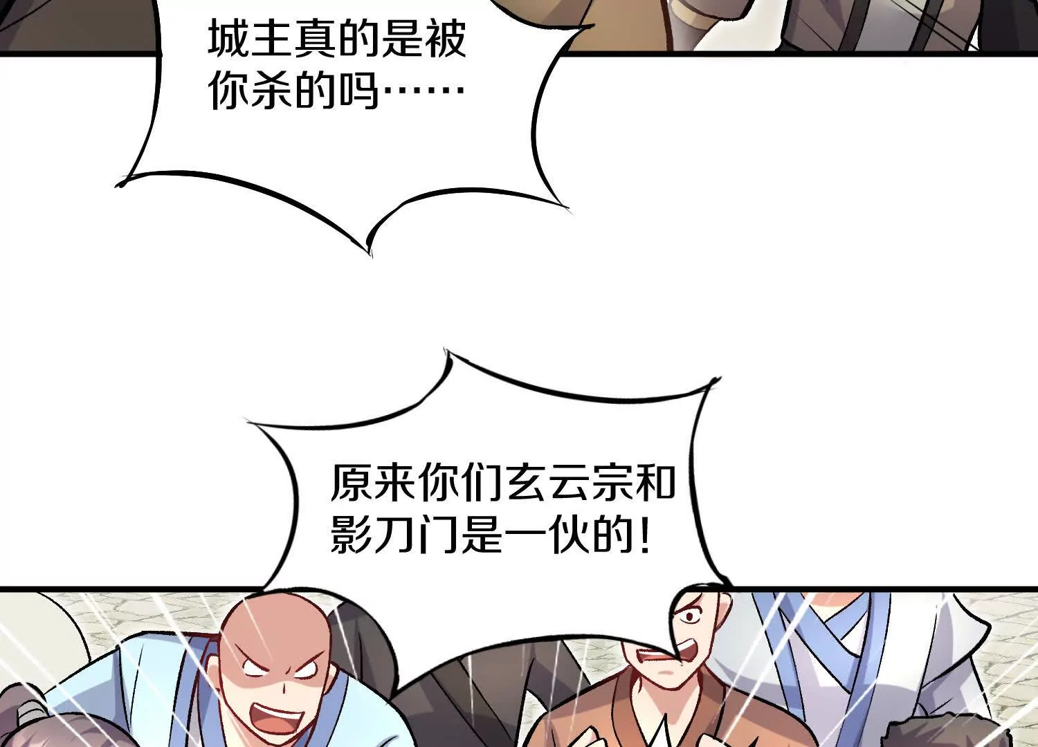 第43话下   一雪前耻！58
